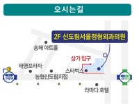 신도림서울정형외과의원