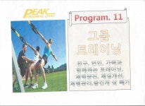 피크퍼스널짐 율하점