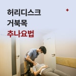 안심부부한의원