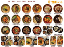 별국수 롯데마트 당진점