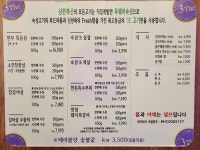 삼환축산 안락점