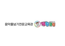 점핑클럽.고운센터