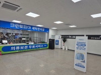 크린토피아 하나로마트 마산가포점