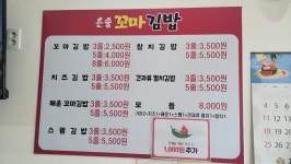 은솔꼬마김밥