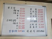 육류가
