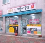 상록수공인중개사사무소