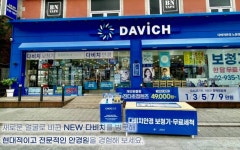 다비치안경 노원상계백병원건너점