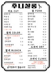 후니살롱
