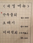 읍내해물점빵