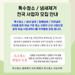 서강크린