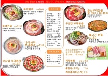 장금수부대찌개 숭의점
