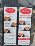 백수당 구리어반포레점