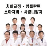 이엘치과병원
