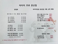 타이어프로 문산점