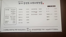 외가손만두샤브샤브전골