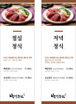 백년손님