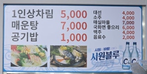 세꼬시도매수산