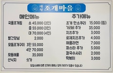 대청조개마을 장유 젤미점