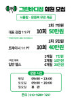 그린바디짐