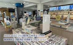 다비치안경 전주중앙로웨딩거리점