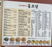 홍보장