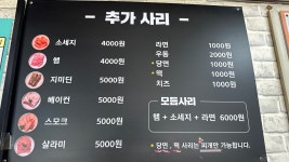 정통부대고기