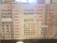 한방삼계탕