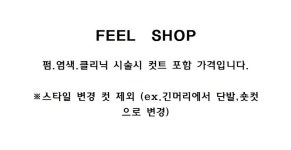 필헤어샵
