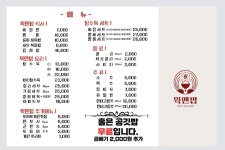 웍앤밥