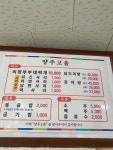 양주고을부대찌개