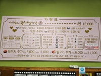 사랑담은묵은지찜찌개 본점