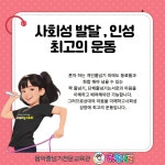 점핑클럽.고운센터