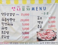 언니포차