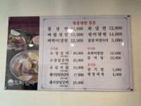 고려 함흥냉면 숯불갈비