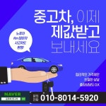 일등자동차