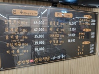 장안정정육식당