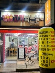 고기먹는 날
