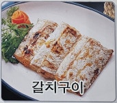 명가생선구이