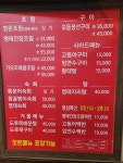 또와유 본점