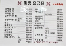 서해경헤어스케치 | 이민정헤어스케치
