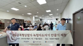 사회적협동조합 상도