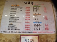 앵무동