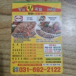 왕실족발