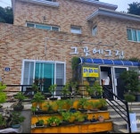 그곳에그집