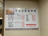 전통춘천닭갈비