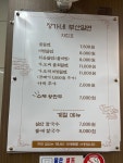 정가네부산밀면