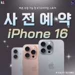 KT 지니모바일 미사중앙점
