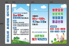 바른케어재가복지센터