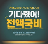 빛고을전기학원