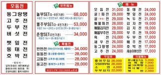 전주전집